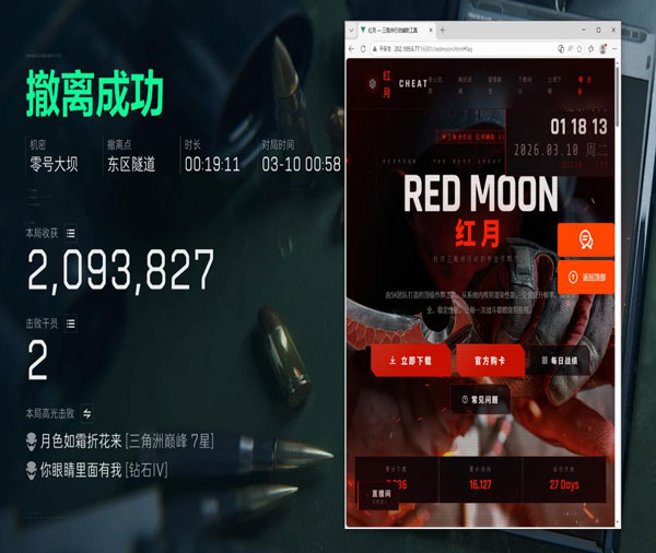 三角洲辅助外挂网站软件效果